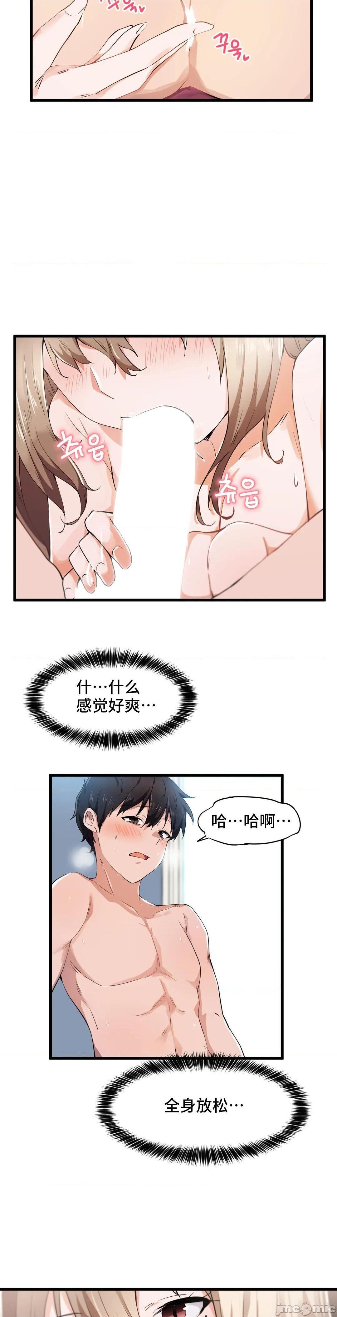 《我要成为千金猎人！/狩獵白富美》漫画 第28話28