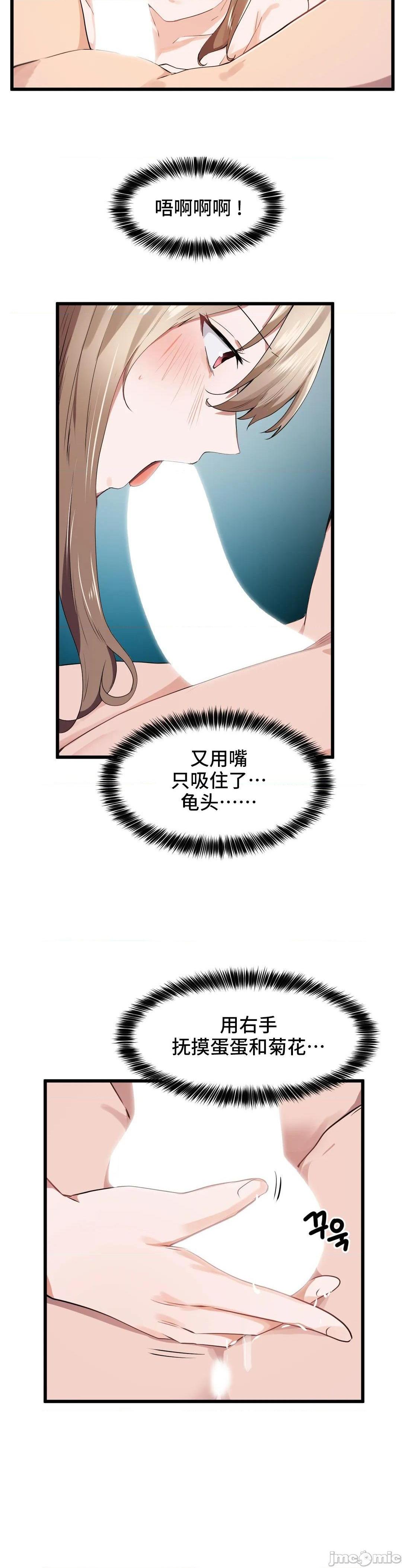 《我要成为千金猎人！/狩獵白富美》漫画 第28話28