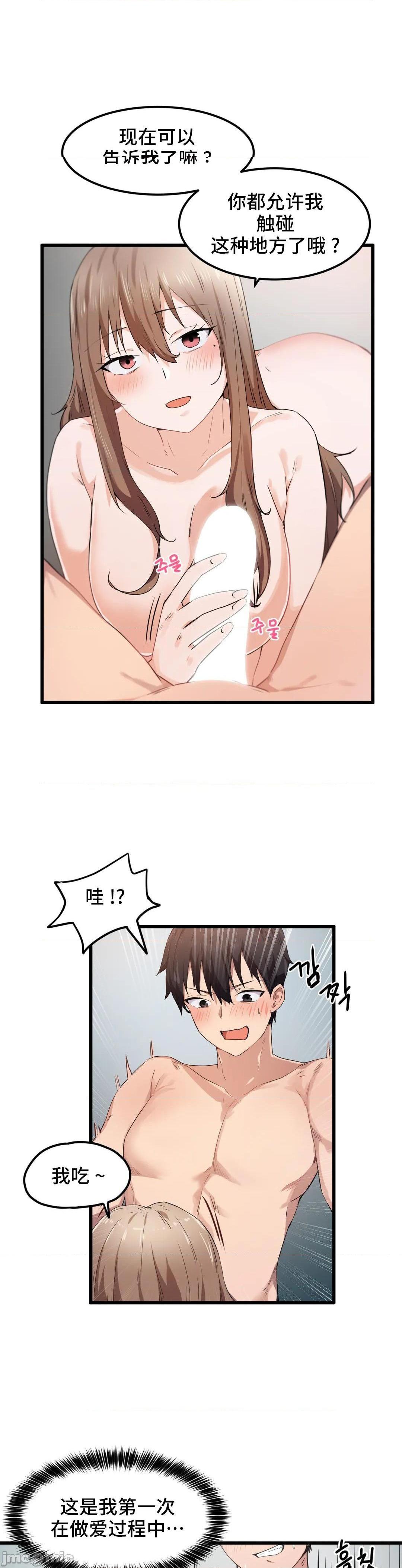 《我要成为千金猎人！/狩獵白富美》漫画 第28話28