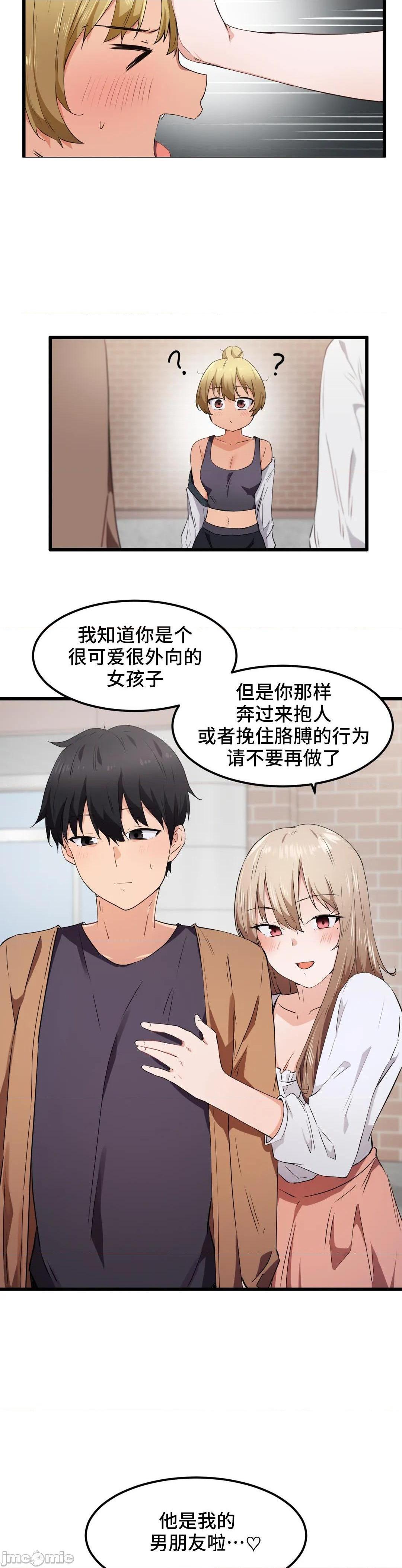 《我要成为千金猎人！/狩獵白富美》漫画 第28話28