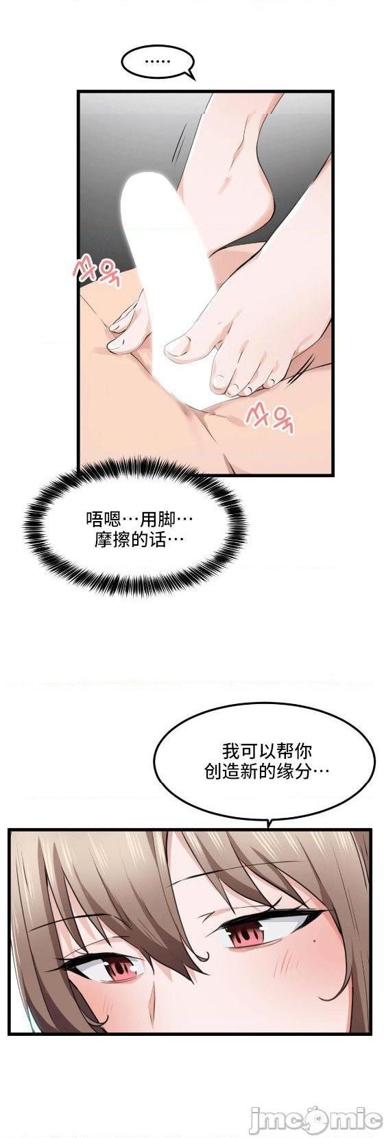 《我要成为千金猎人！/狩獵白富美》漫画 第29話29
