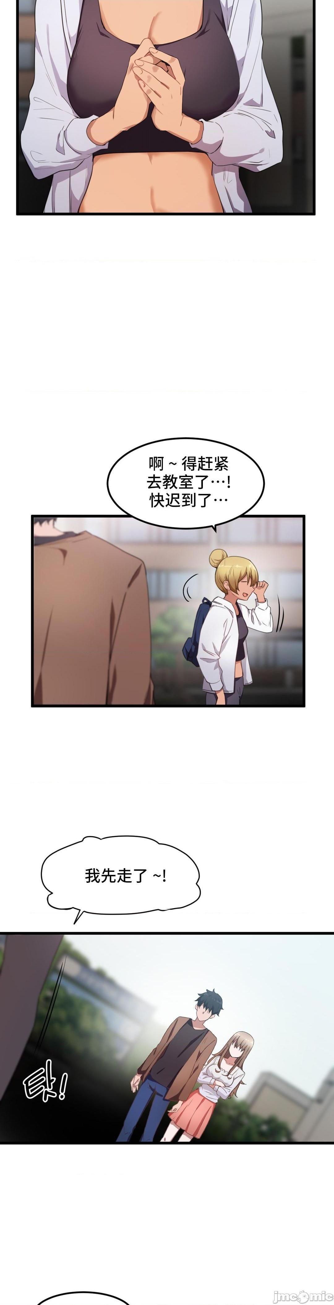 《我要成为千金猎人！/狩獵白富美》漫画 第29話29