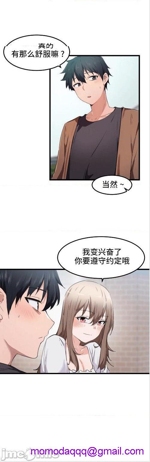 《我要成为千金猎人！/狩獵白富美》漫画 第29話29