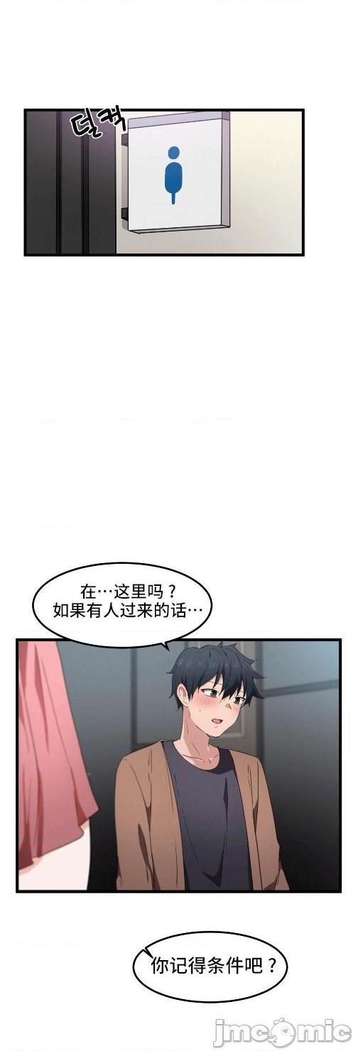 《我要成为千金猎人！/狩獵白富美》漫画 第29話29