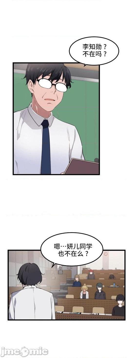 《我要成为千金猎人！/狩獵白富美》漫画 第29話29