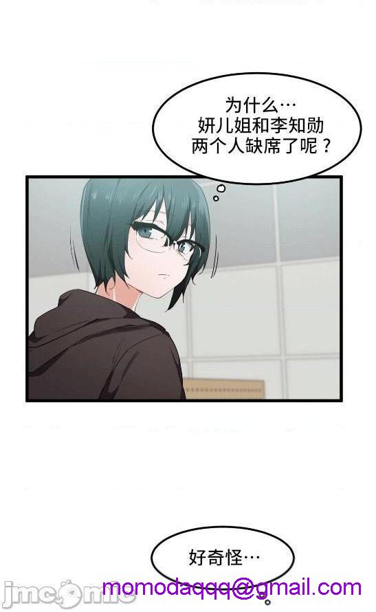 《我要成为千金猎人！/狩獵白富美》漫画 第29話29