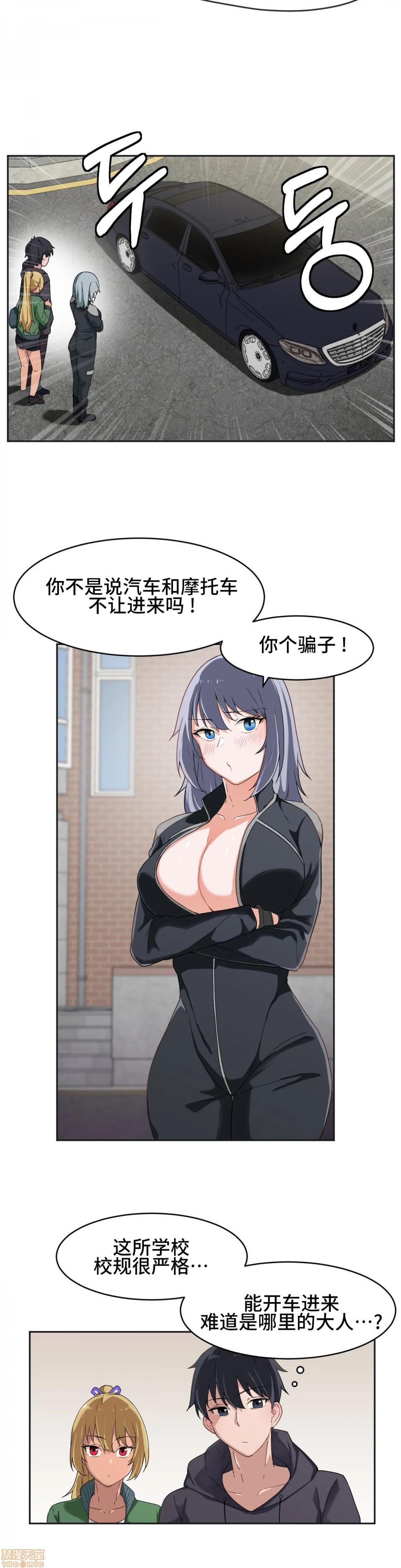 《我要成为千金猎人！/狩獵白富美》漫画 第3話3