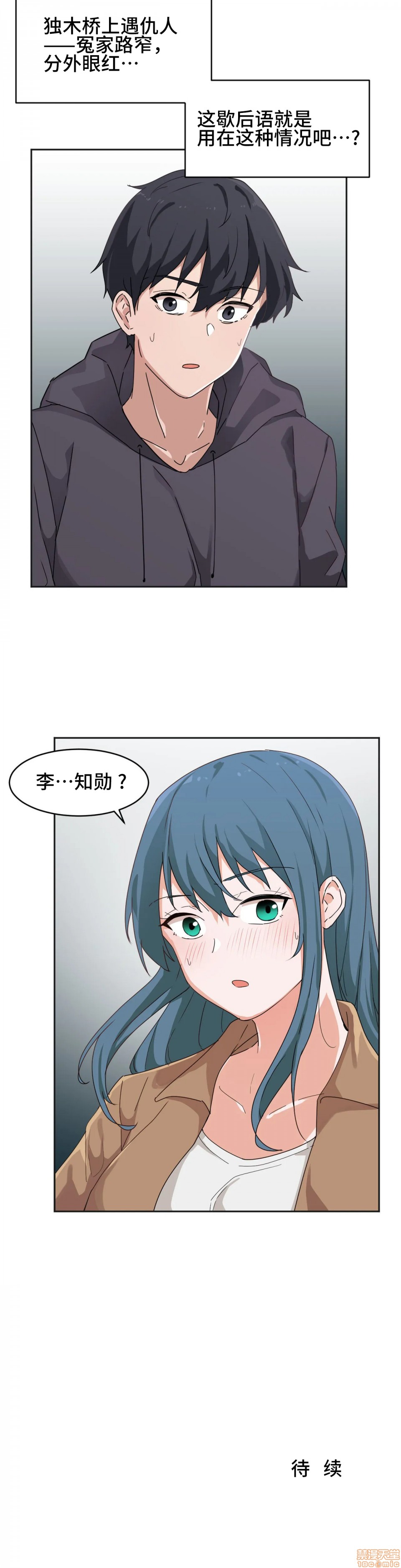 《我要成为千金猎人！/狩獵白富美》漫画 第3話3