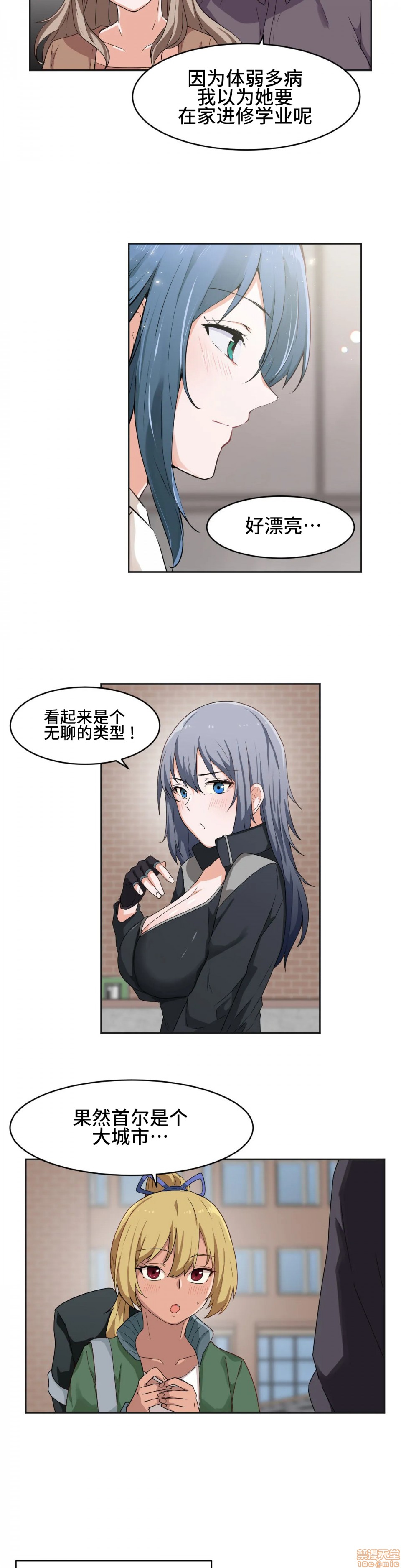 《我要成为千金猎人！/狩獵白富美》漫画 第3話3