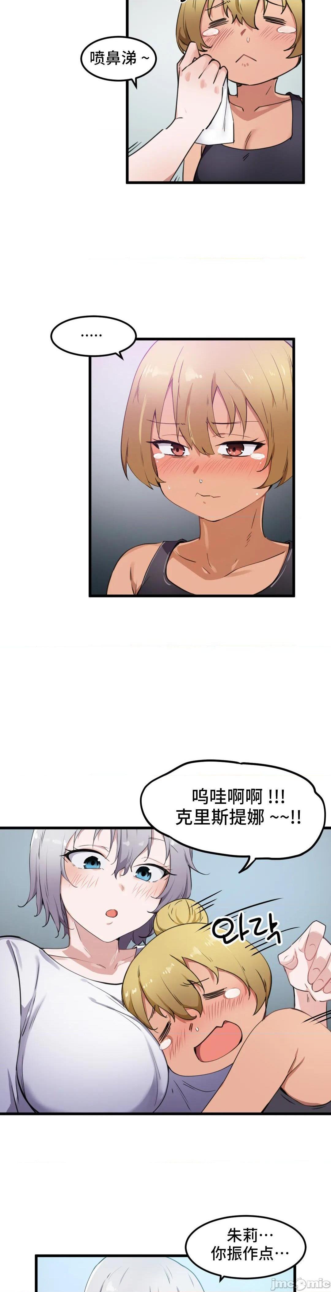 《我要成为千金猎人！/狩獵白富美》漫画 第30話30