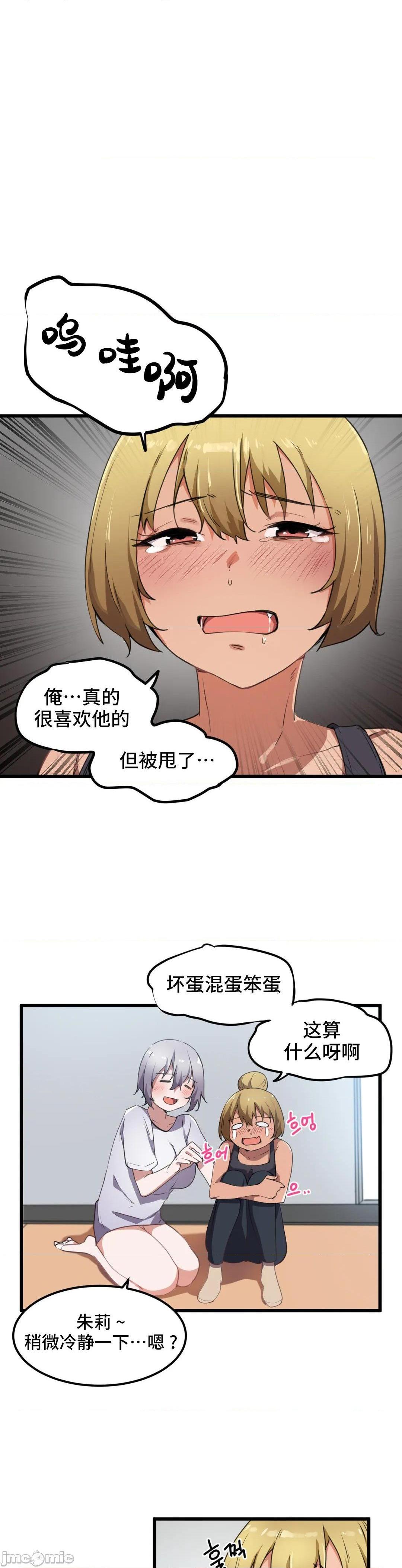 《我要成为千金猎人！/狩獵白富美》漫画 第30話30