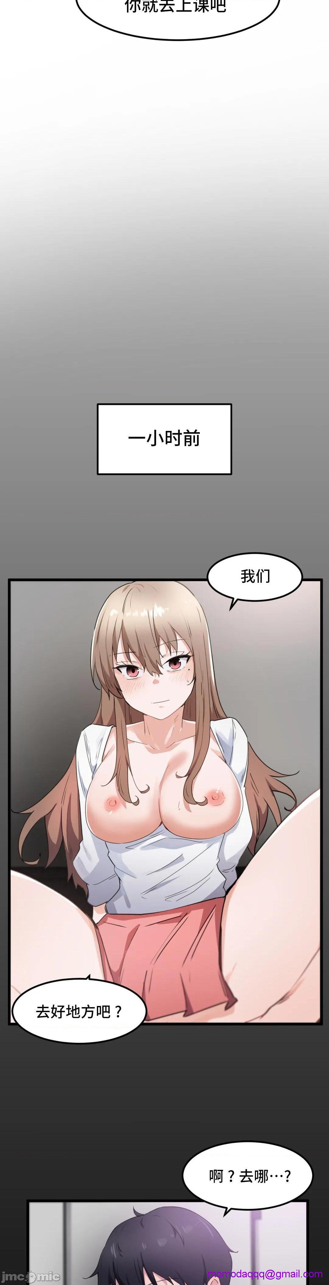 《我要成为千金猎人！/狩獵白富美》漫画 第30話30