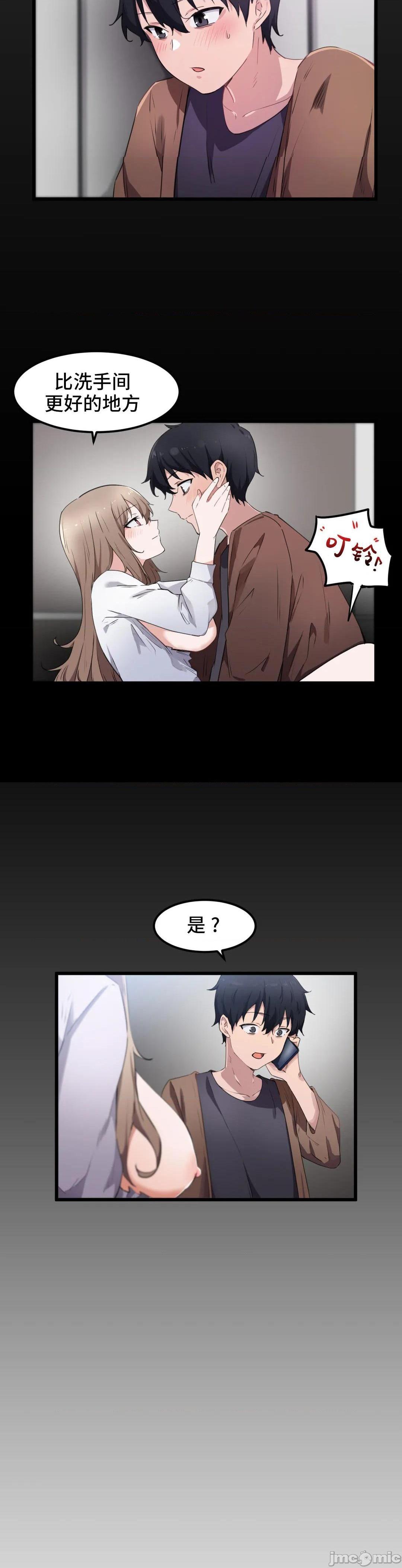 《我要成为千金猎人！/狩獵白富美》漫画 第30話30