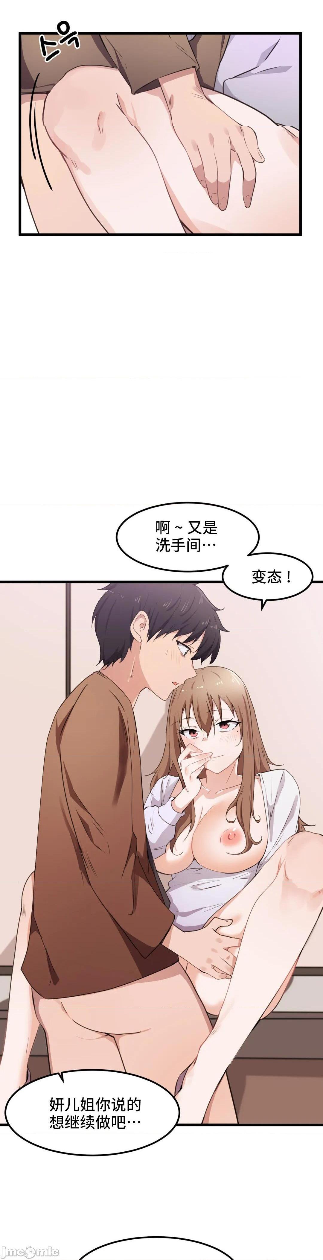 《我要成为千金猎人！/狩獵白富美》漫画 第30話30