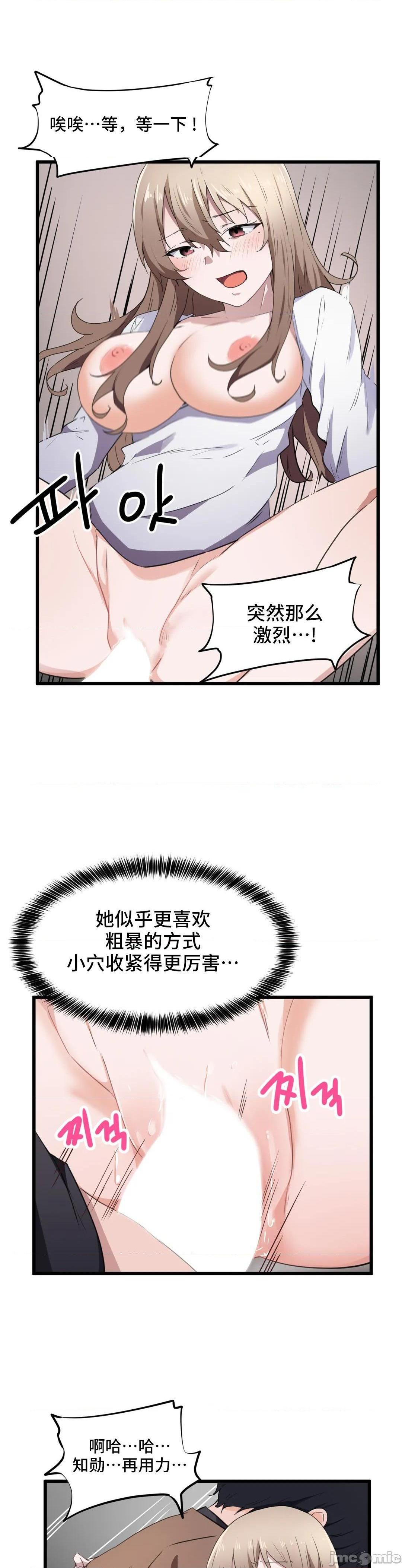 《我要成为千金猎人！/狩獵白富美》漫画 第30話30