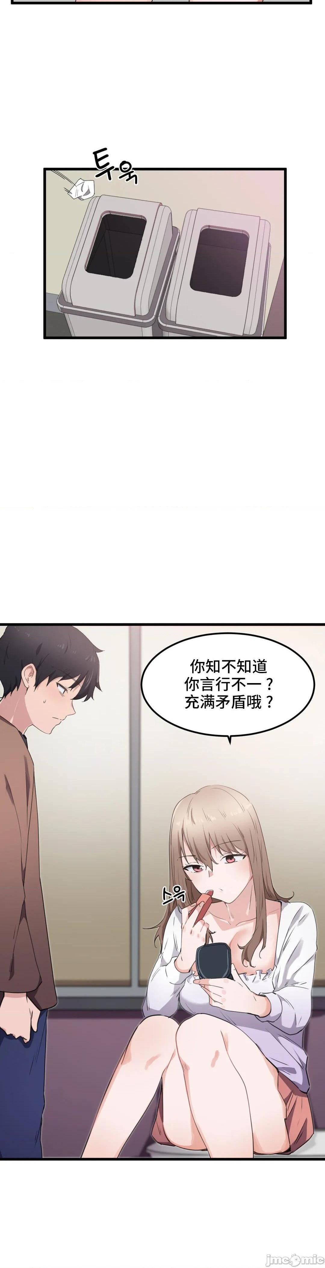 《我要成为千金猎人！/狩獵白富美》漫画 第30話30