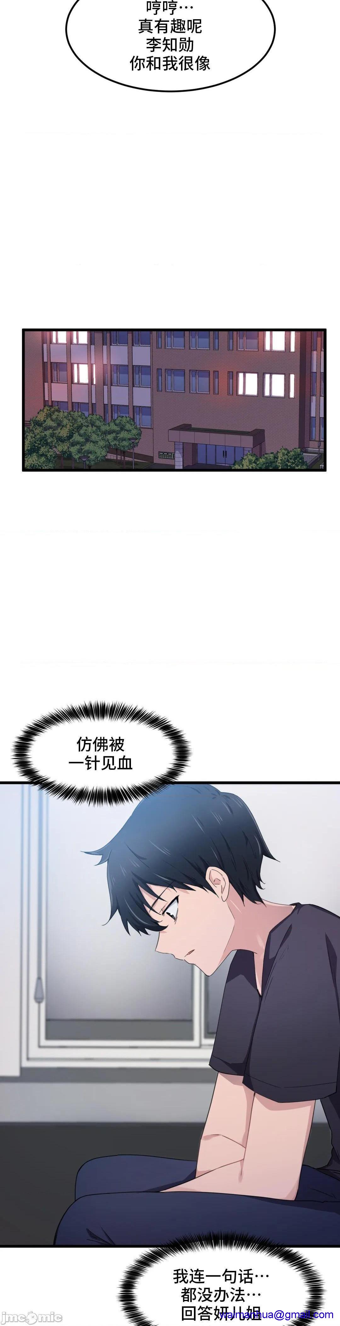 《我要成为千金猎人！/狩獵白富美》漫画 第30話30
