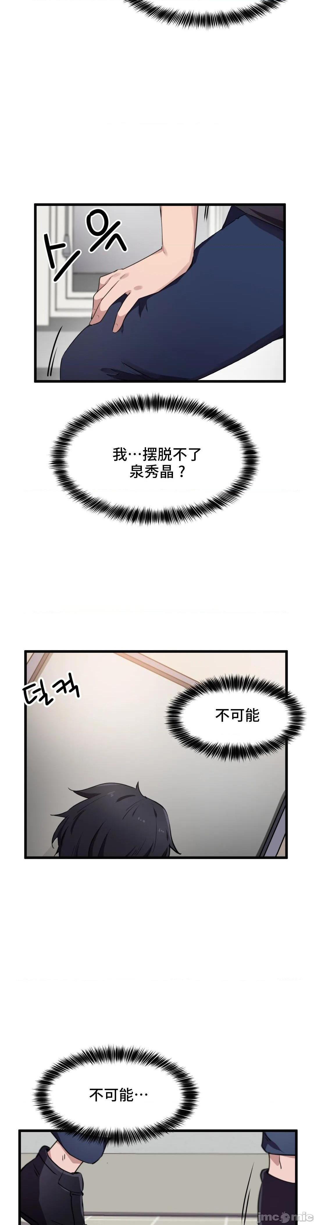 《我要成为千金猎人！/狩獵白富美》漫画 第30話30