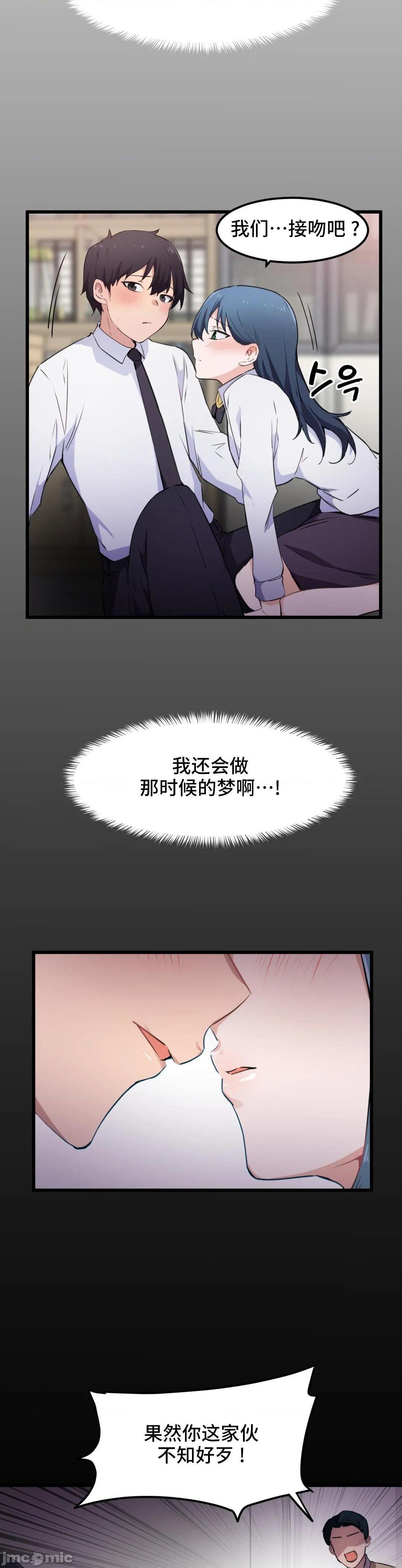 《我要成为千金猎人！/狩獵白富美》漫画 第31話31