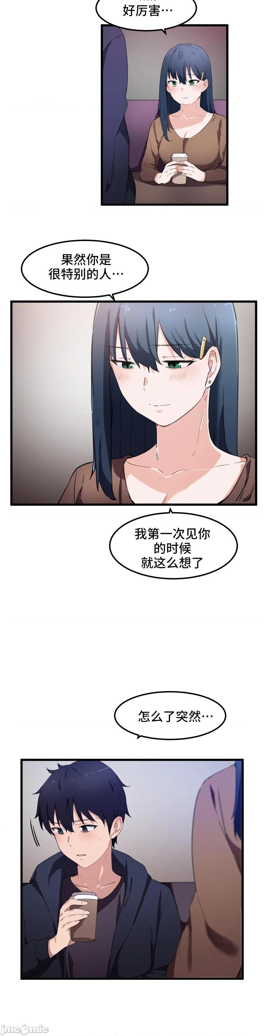 《我要成为千金猎人！/狩獵白富美》漫画 第31話31