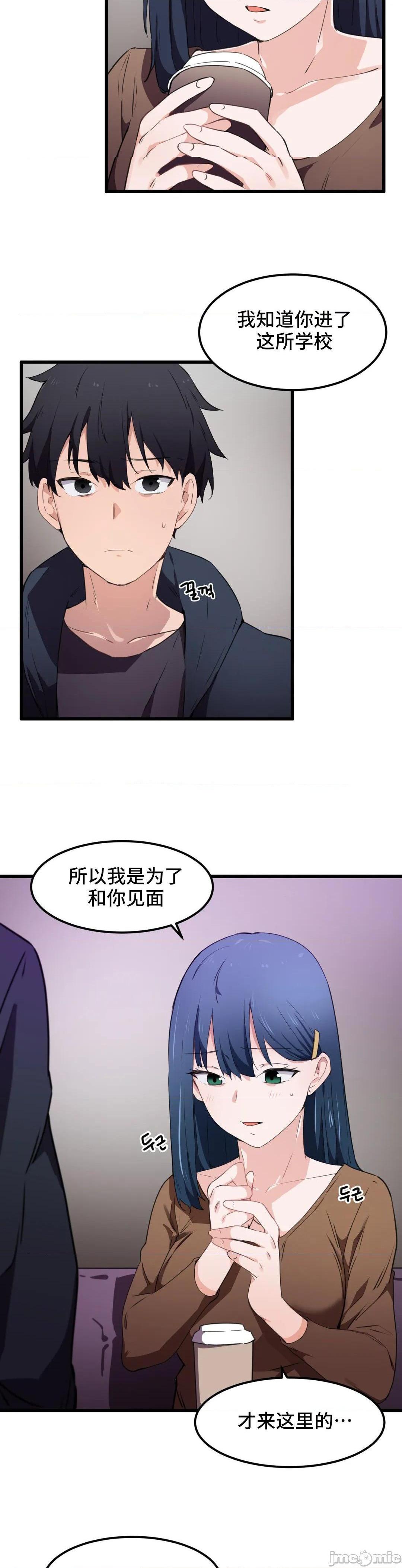 《我要成为千金猎人！/狩獵白富美》漫画 第31話31