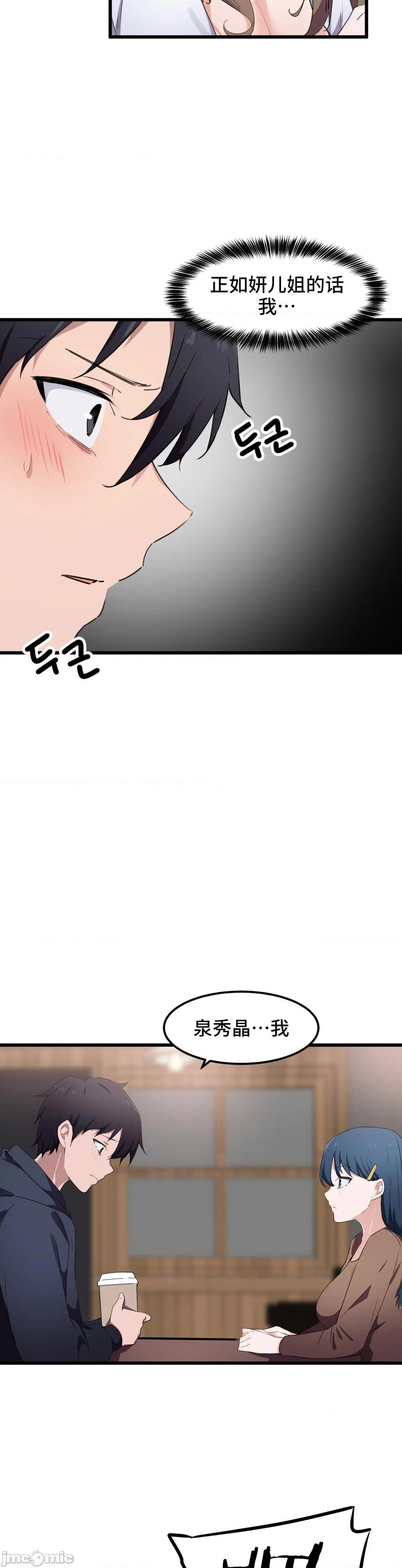 《我要成为千金猎人！/狩獵白富美》漫画 第31話31
