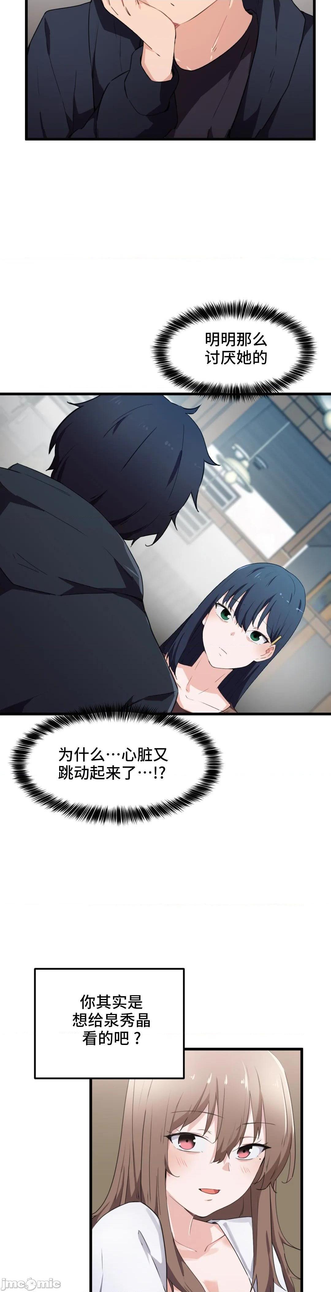 《我要成为千金猎人！/狩獵白富美》漫画 第31話31