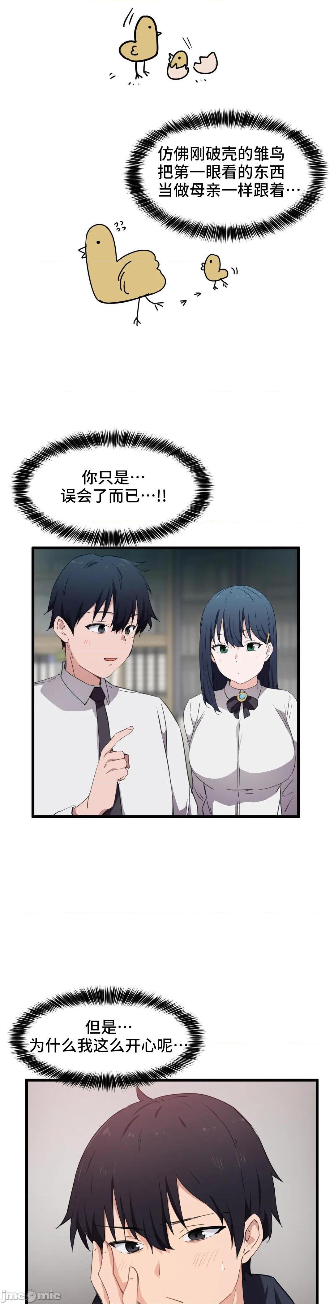 《我要成为千金猎人！/狩獵白富美》漫画 第31話31