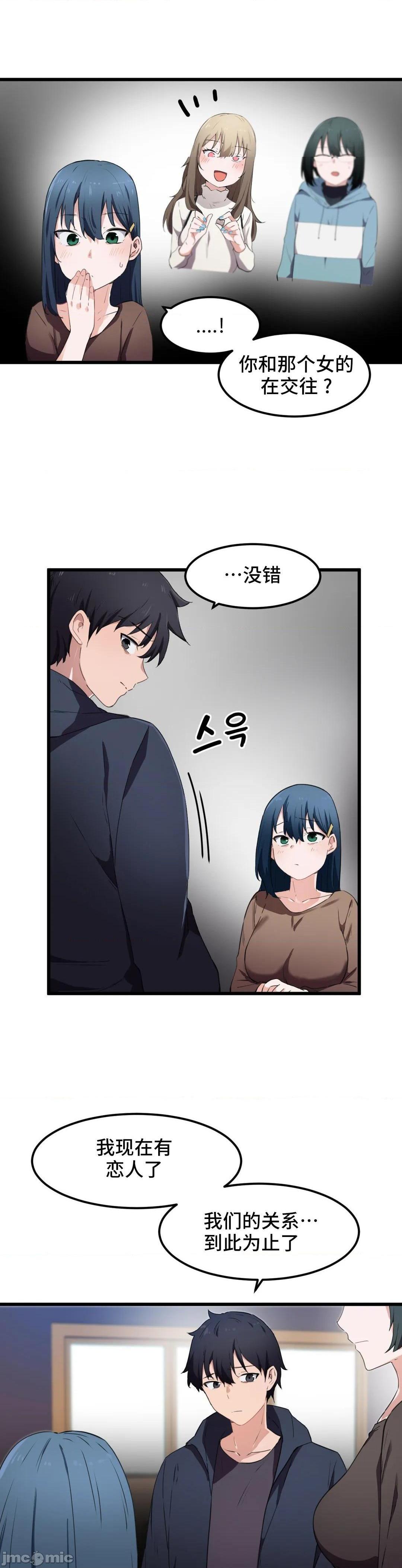 《我要成为千金猎人！/狩獵白富美》漫画 第31話31