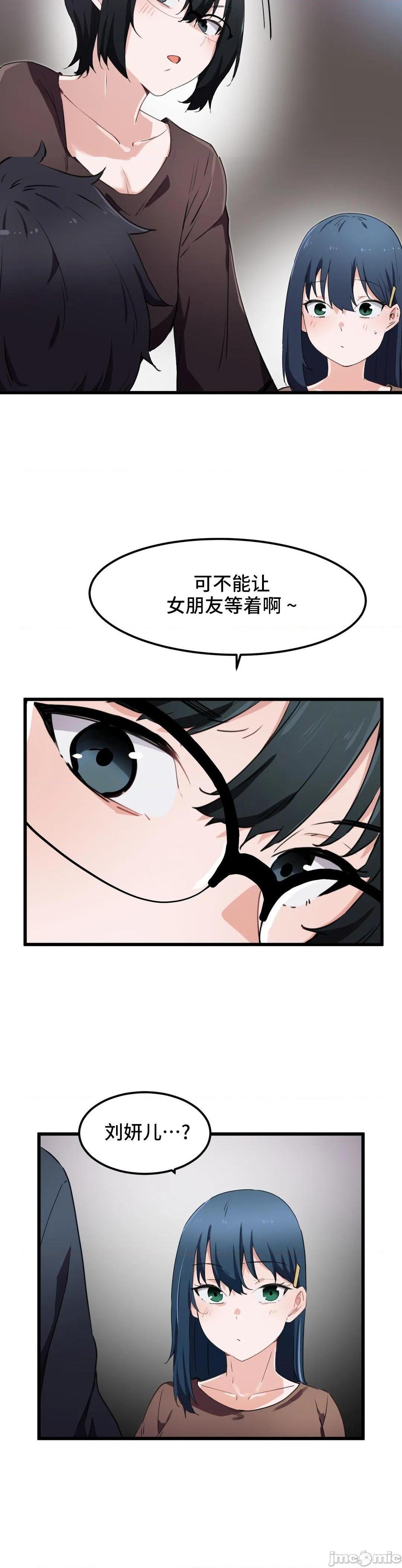 《我要成为千金猎人！/狩獵白富美》漫画 第31話31