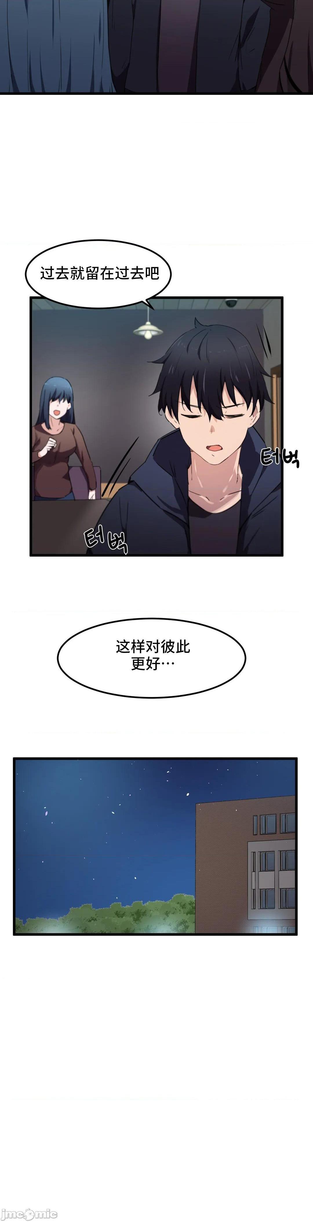 《我要成为千金猎人！/狩獵白富美》漫画 第31話31