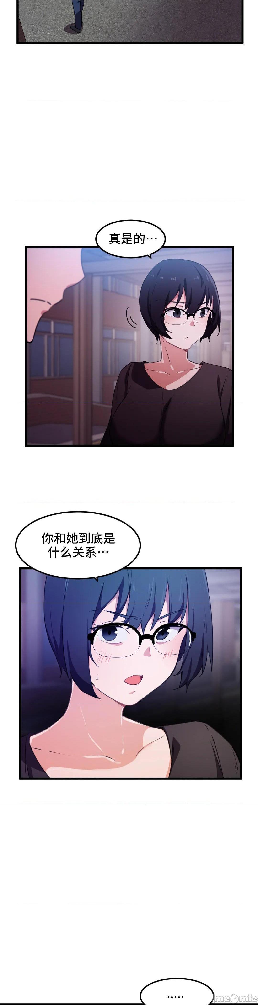 《我要成为千金猎人！/狩獵白富美》漫画 第31話31