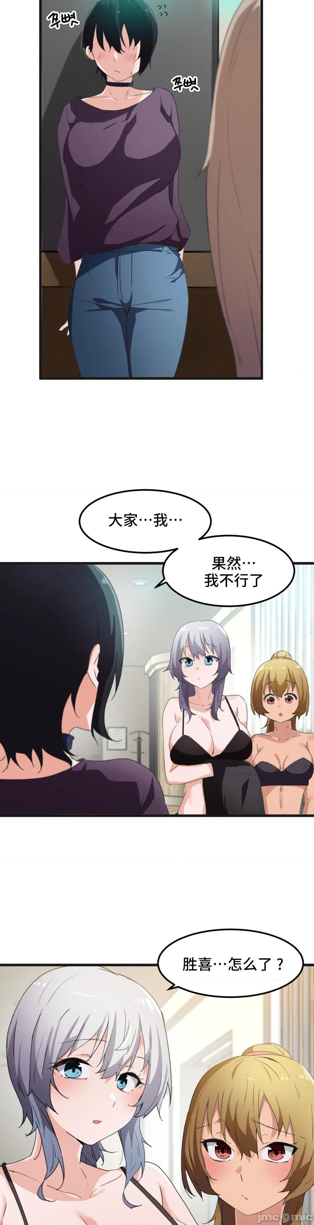 《我要成为千金猎人！/狩獵白富美》漫画 第39話39