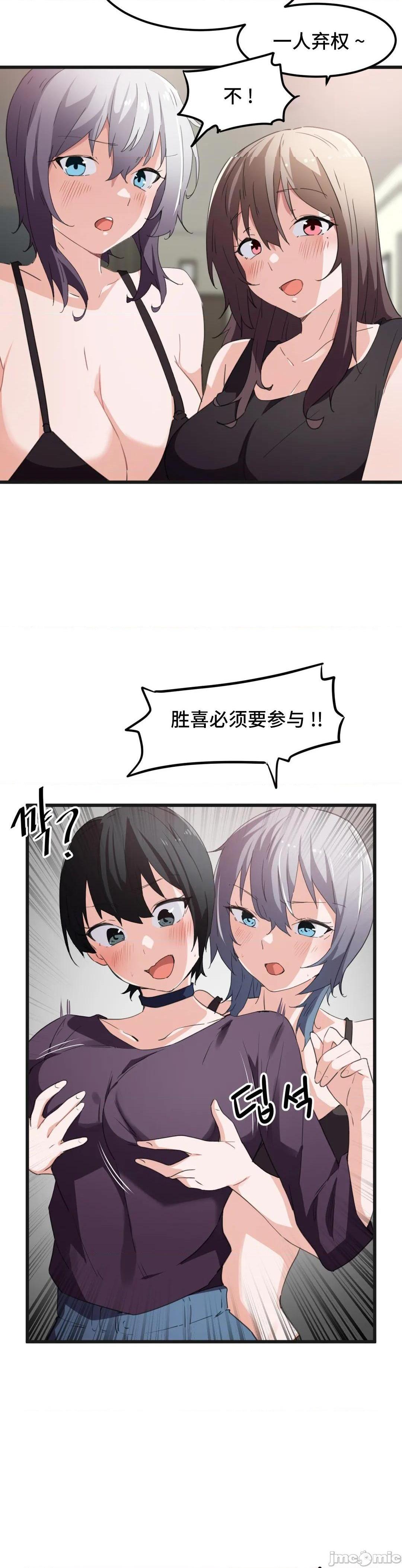 《我要成为千金猎人！/狩獵白富美》漫画 第39話39