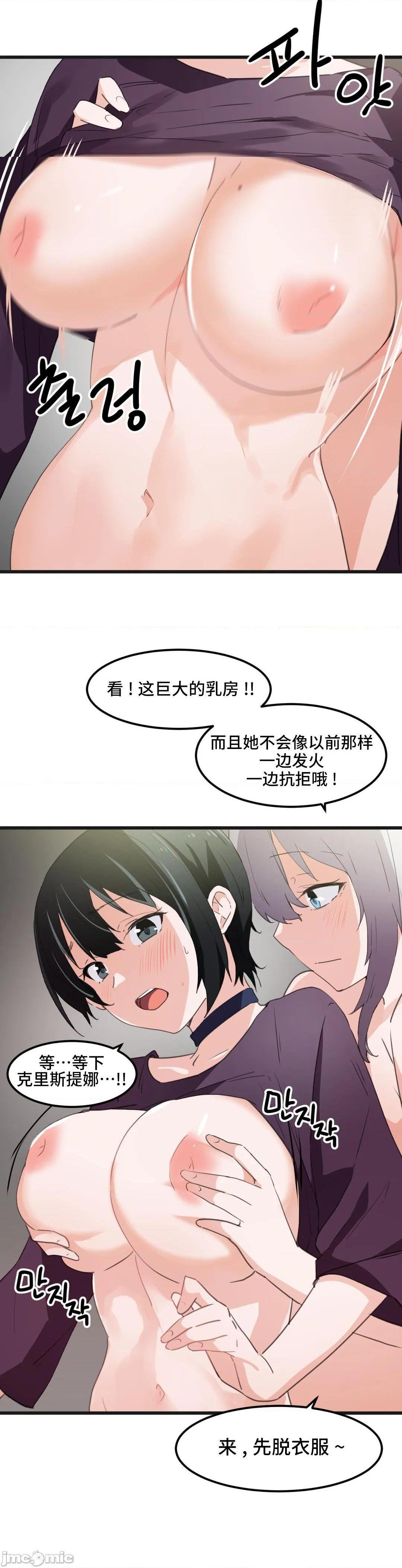 《我要成为千金猎人！/狩獵白富美》漫画 第39話39