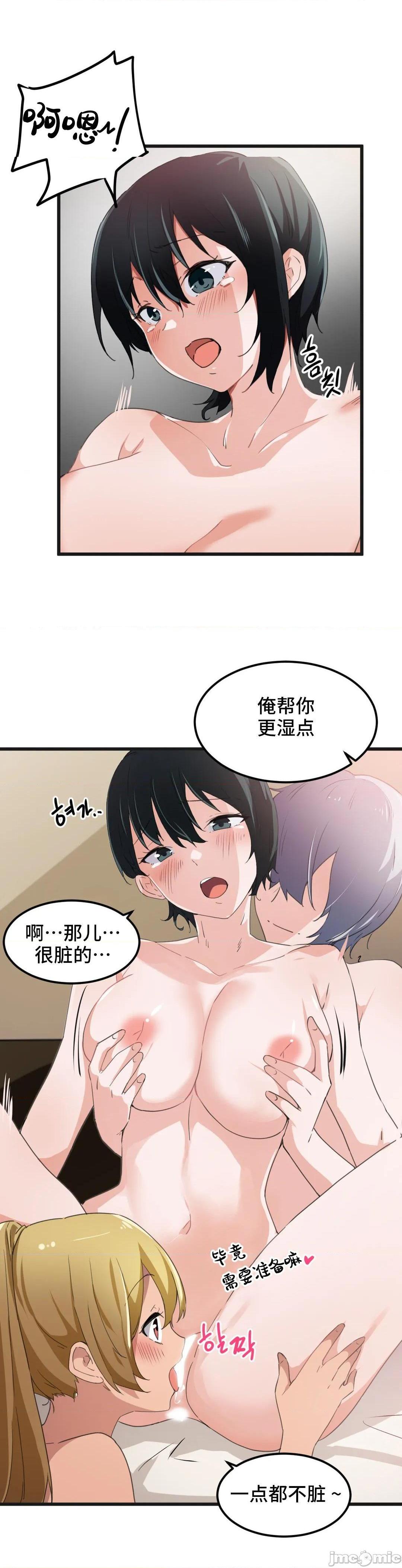 《我要成为千金猎人！/狩獵白富美》漫画 第39話39