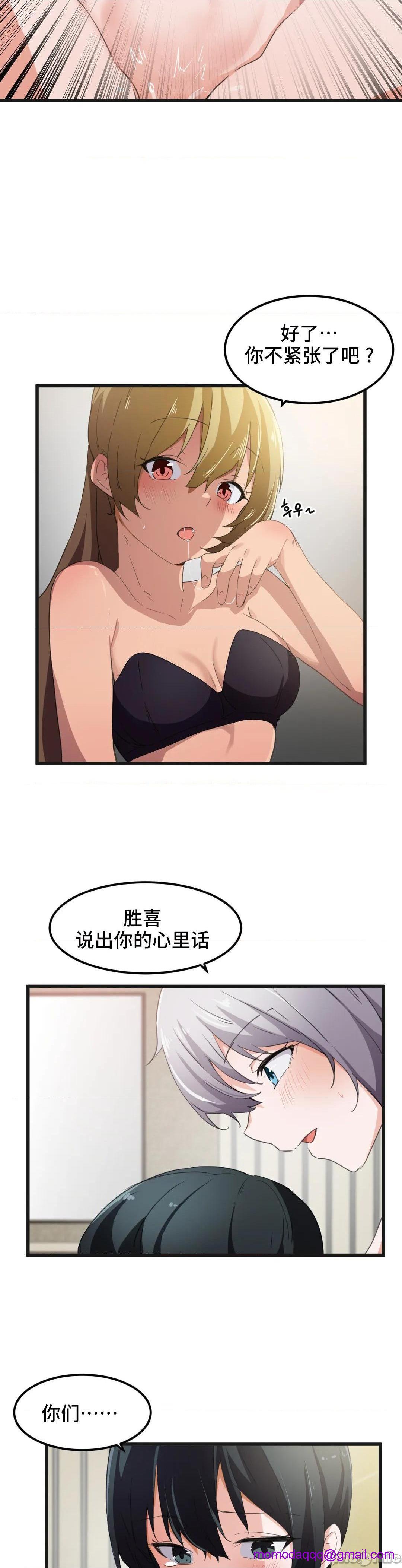 《我要成为千金猎人！/狩獵白富美》漫画 第39話39