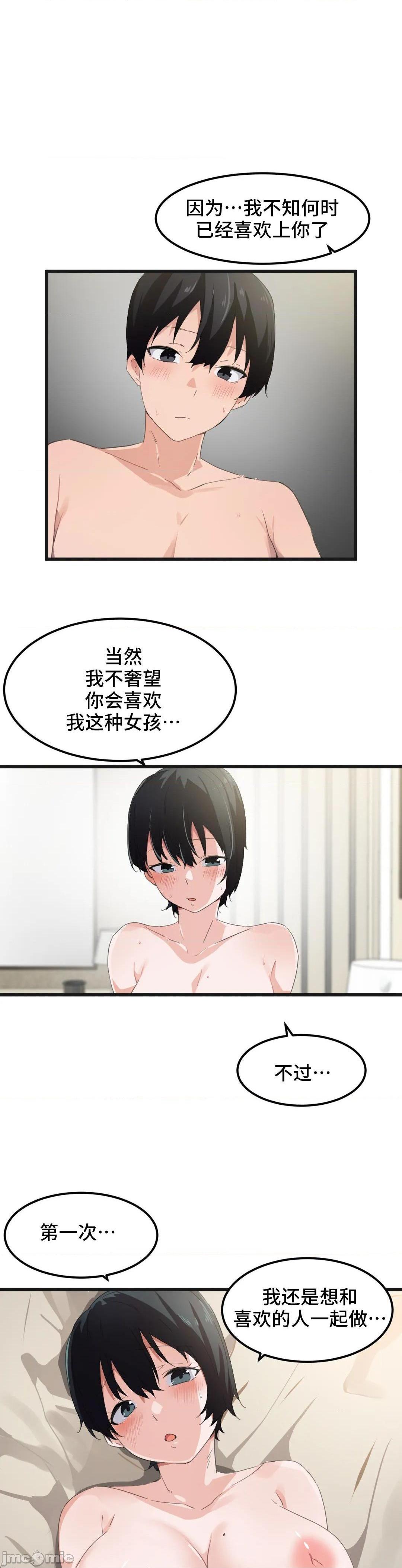 《我要成为千金猎人！/狩獵白富美》漫画 第39話39
