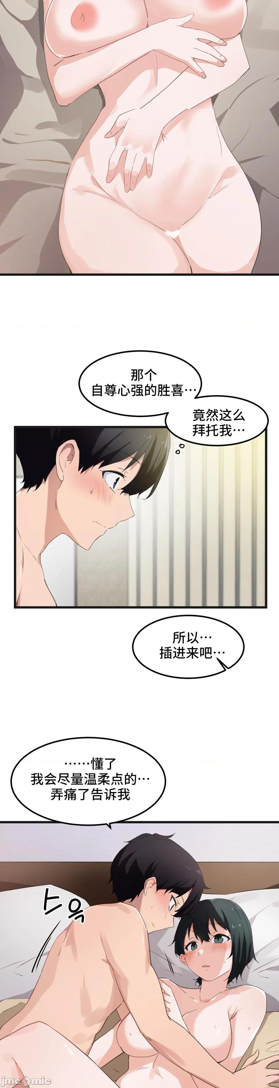 《我要成为千金猎人！/狩獵白富美》漫画 第39話39