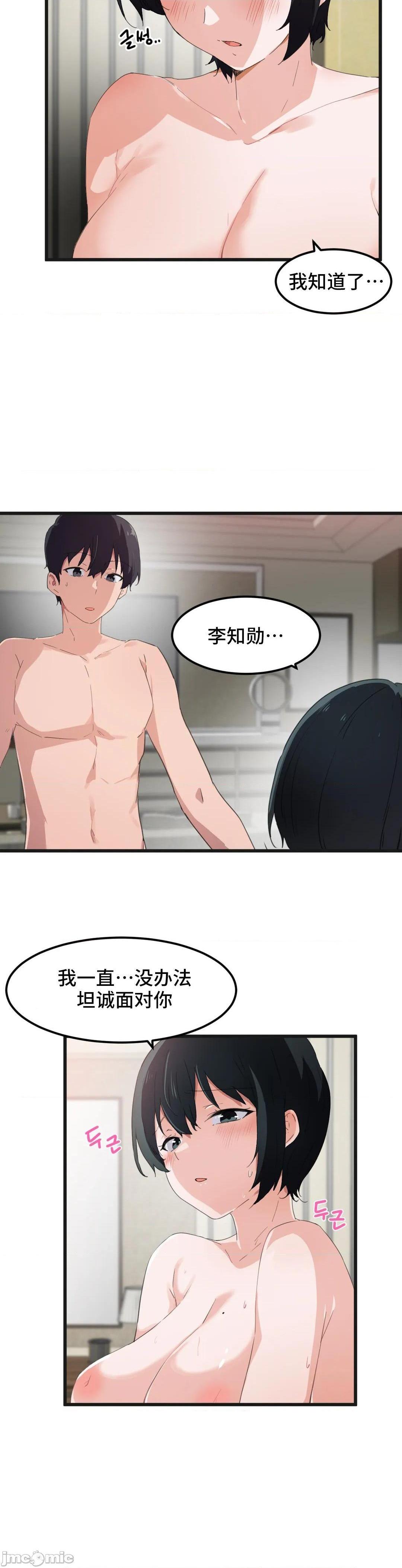 《我要成为千金猎人！/狩獵白富美》漫画 第39話39