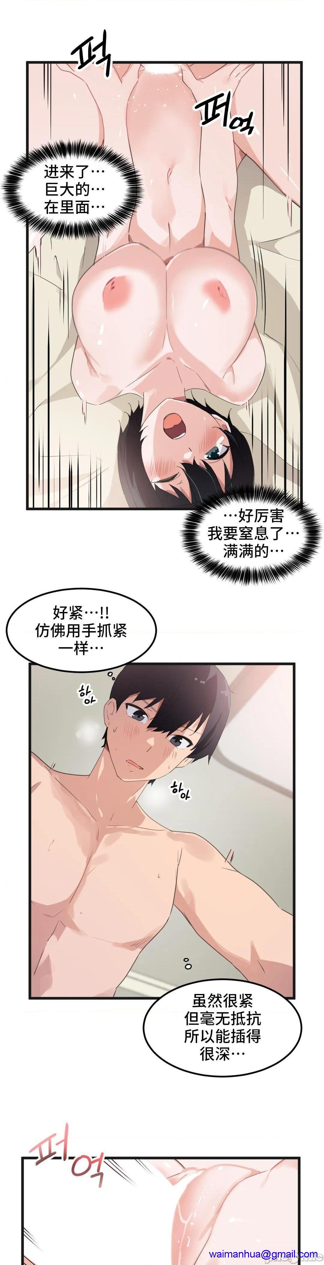 《我要成为千金猎人！/狩獵白富美》漫画 第39話39