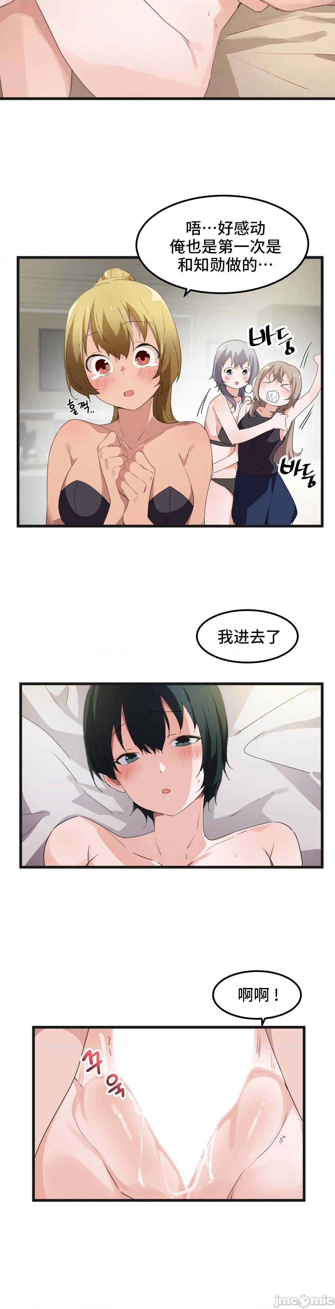 《我要成为千金猎人！/狩獵白富美》漫画 第39話39