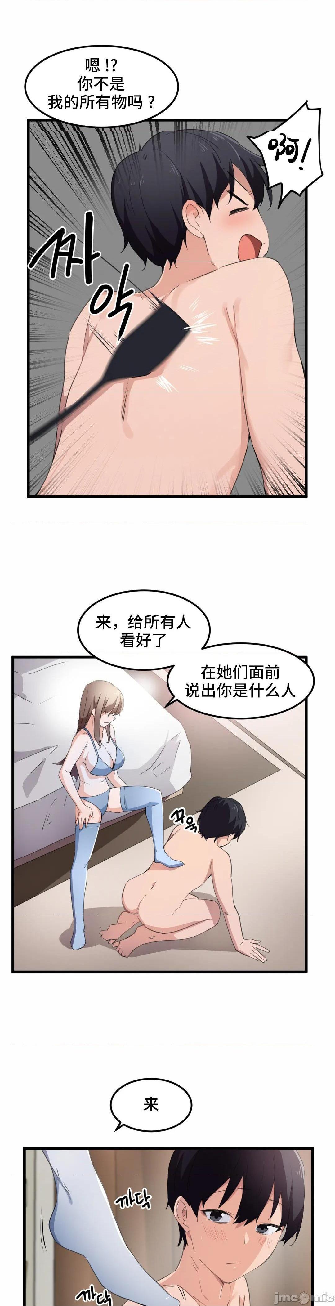 《我要成为千金猎人！/狩獵白富美》漫画 第40話40