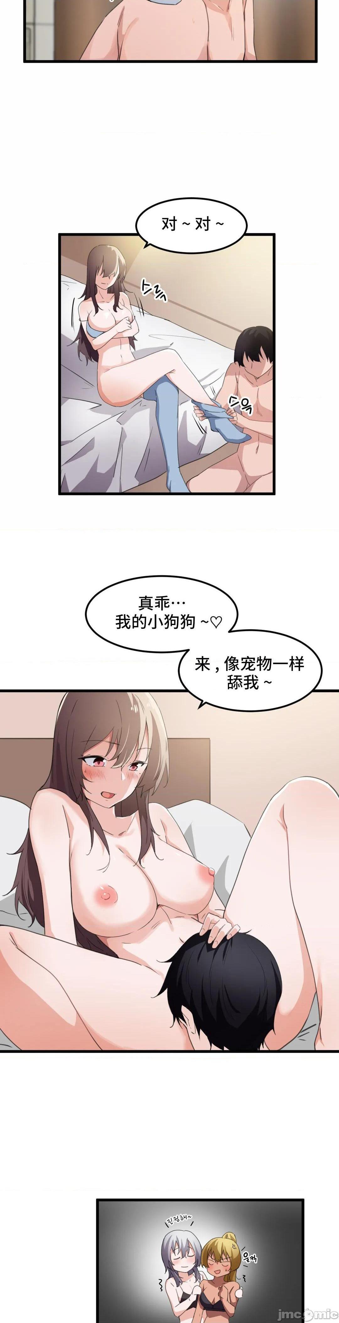 《我要成为千金猎人！/狩獵白富美》漫画 第40話40