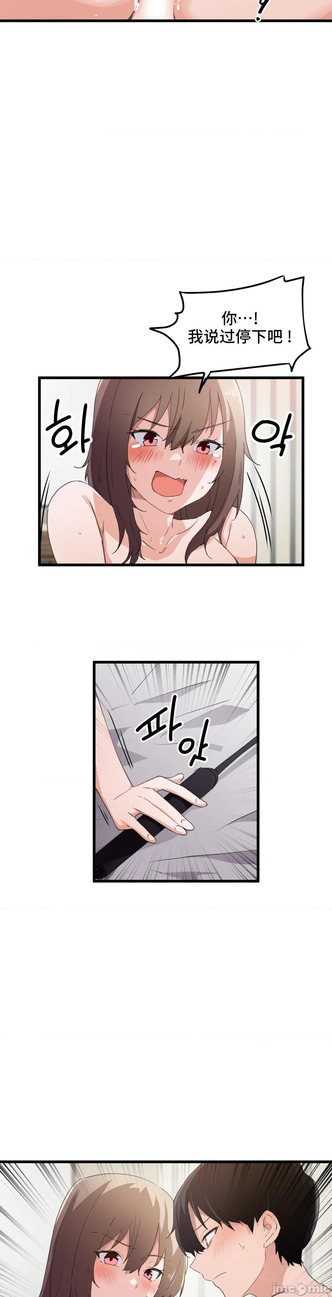 《我要成为千金猎人！/狩獵白富美》漫画 第40話40