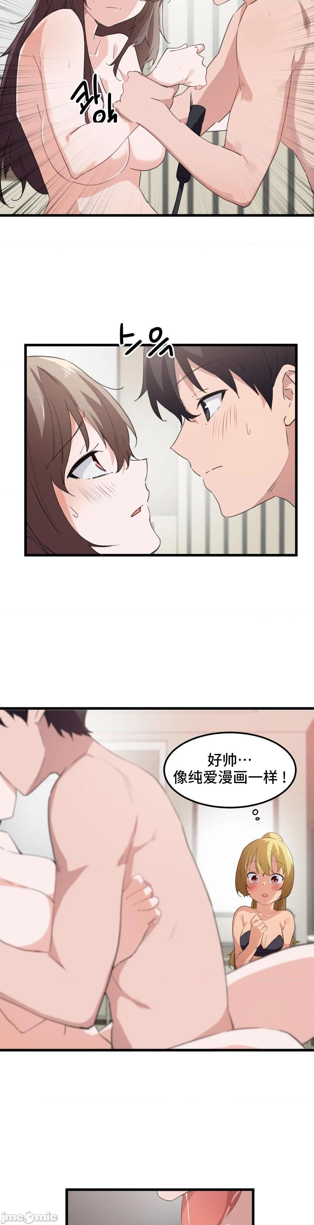 《我要成为千金猎人！/狩獵白富美》漫画 第40話40