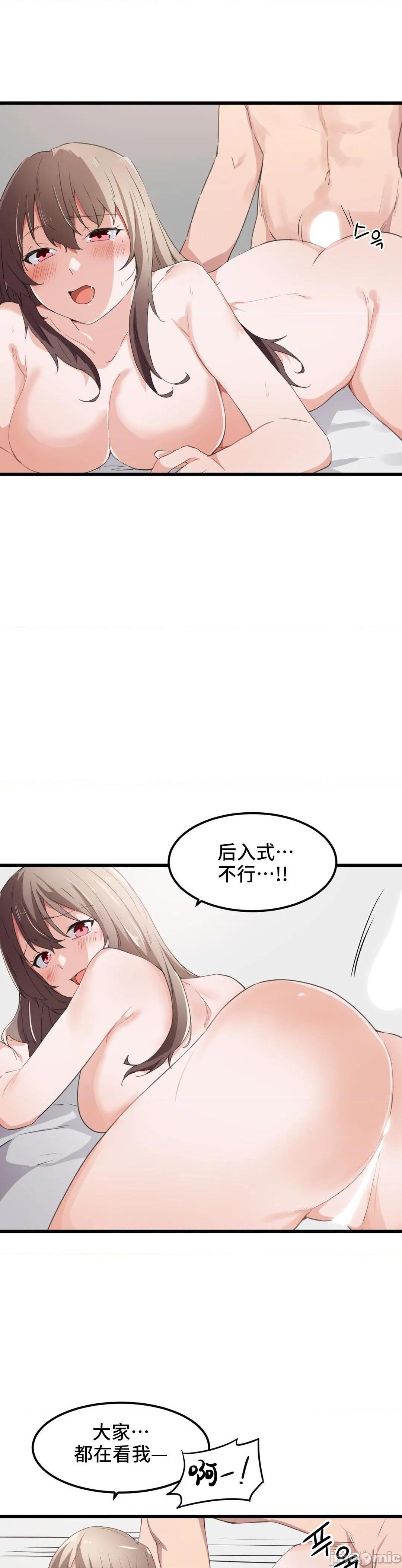 《我要成为千金猎人！/狩獵白富美》漫画 第40話40