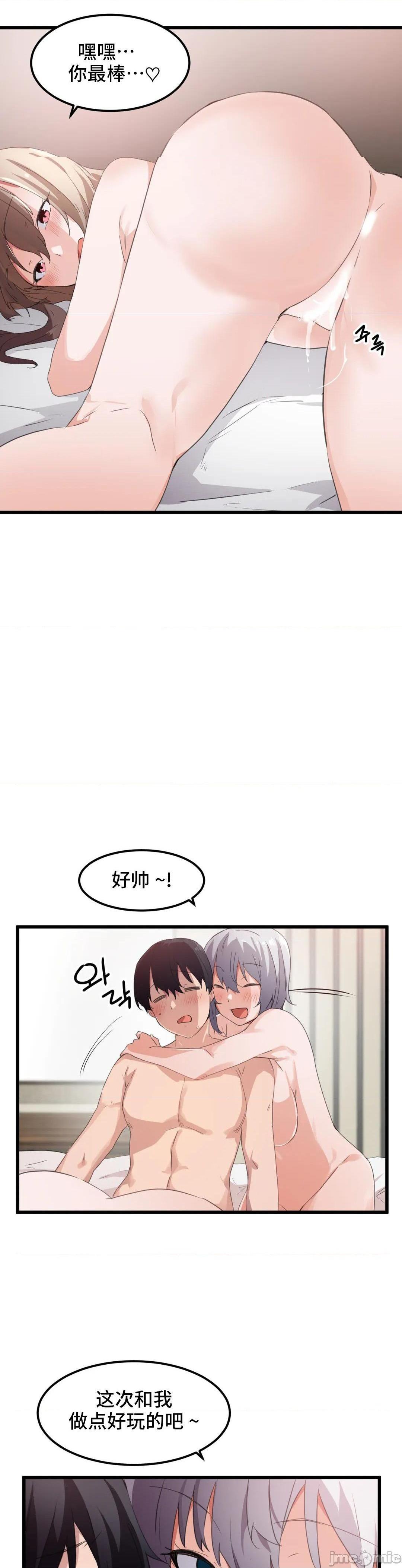 《我要成为千金猎人！/狩獵白富美》漫画 第40話40