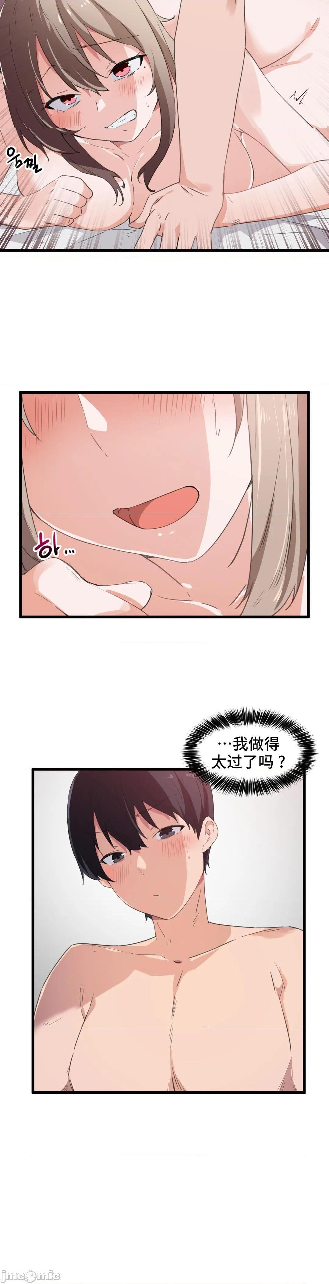 《我要成为千金猎人！/狩獵白富美》漫画 第40話40