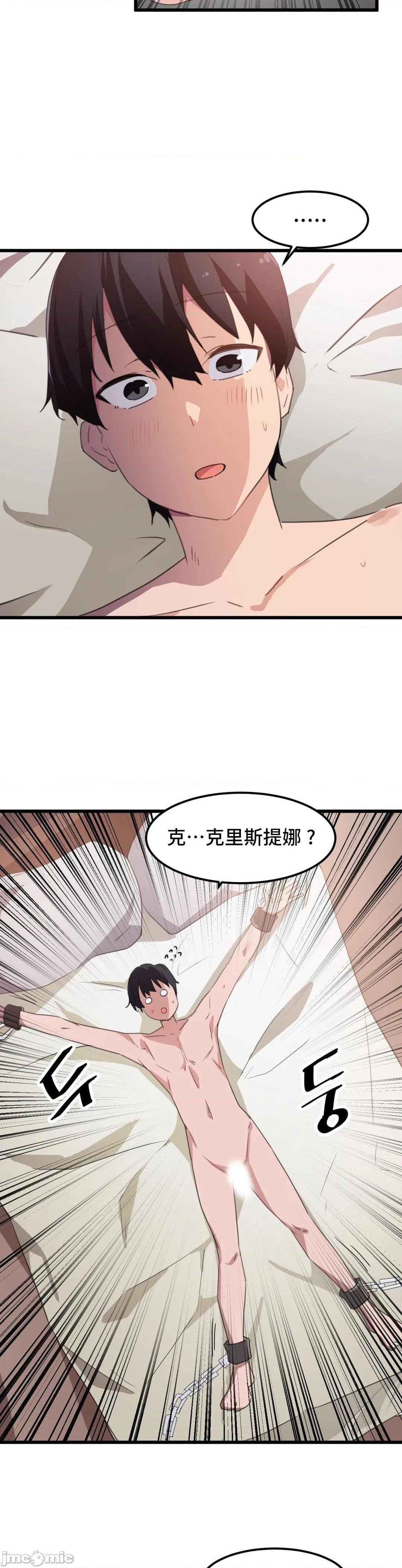 《我要成为千金猎人！/狩獵白富美》漫画 第40話40